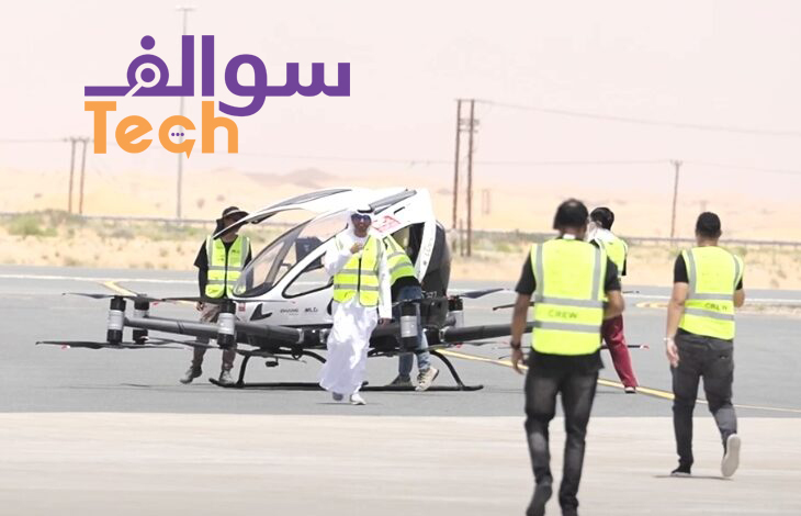 إنجاز جديد في سماء الإمارات:أول رحلة تجريبية لطائرة مسيّرة مأهولة تقل راكبًا